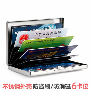 Portable anti -theft brush anti -magnetic metal card bag men and women simplicity small shielding RFID card cover stainless steel card clip