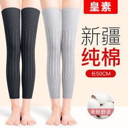 Pure Cotton Knee-High Leg Warmers for Women, Joint Protection, Elderly Men's Extended Length, Autumn and Winter Cold Protection Sleeves
