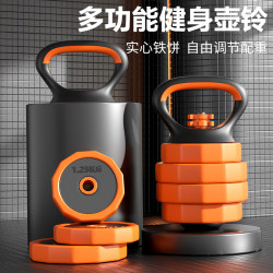 Kettlebell for Men, Home Fitness Equipment, Adjustable Weight, Iron-Coated Kettlebell for Glute Exercises, Shaping Exercises