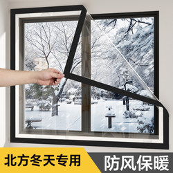 Winter Thermal Curtains, Insulation Film, Windproof Sealing for Windows, Draft-Proof Sealing, Wind-Blocking Magic Tool, Transparent Plastic Cloth to Block the Cold