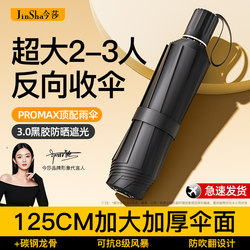 Large Umbrella for Men, Extra Thick and Reinforced, Dual-Use for Sun and Rain, Wind-Resistant, Storm-Proof, Foldable Double-Person Sunshade Umbrella