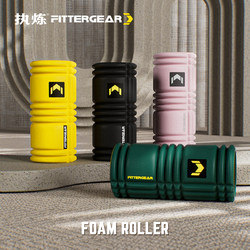 Foam Roller Muscle Relaxer Slimming Leg Roller Stick Yoga Column Fitness Slimming Calf Mace Massage Equipment