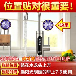 The Teacher Recommends the Qinglong Brand Self-Adhesive Faucet Stickers for Windows, Auspicious Couplets for Home Decoration