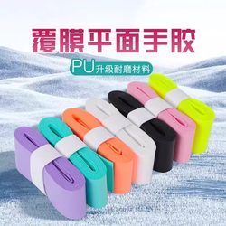New Anti-Slip Badminton Racket Grip, Cushioning, Comfortable, Durable, High Tear Resistance, Silicone Badminton Handle Protective Cover