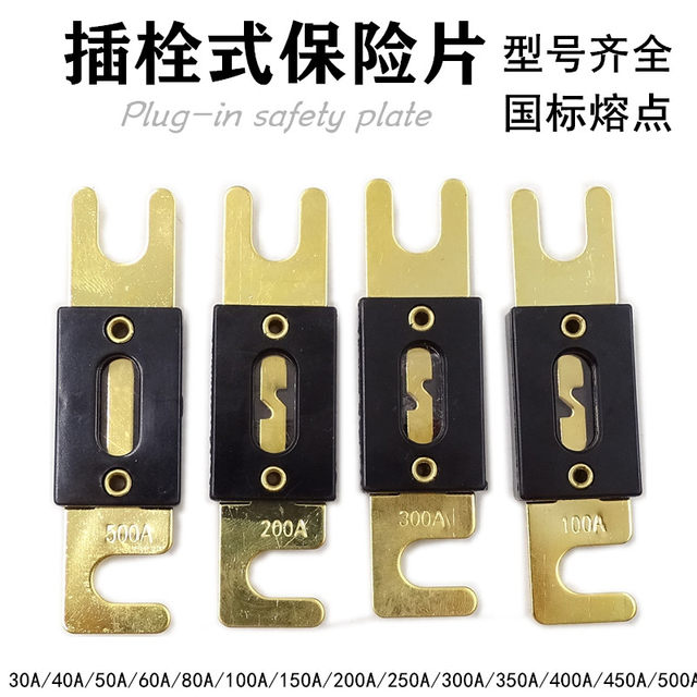 Car flat fork bolt safety piece forklift plug type safety 50A60A80A100A200A300A400A500