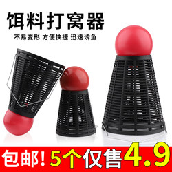 Fishing Bait Thrower for Hand Rods, Wild Fishing Bait Casting Device, Sinking Bottom Fishing Gear, Raft Fishing Precision Long-Distance Casting Fixed-Point Bait Feeder