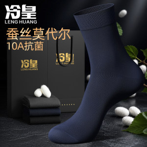 桑蚕丝袜子男士中筒春秋薄款2026新款兰精莫代尔抗菌商务皮鞋袜