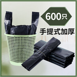 Garbage Bags, Household, Portable, Thickened, Black, for Kitchen and Dormitory Use, Student-Friendly, Economical Pack, Medium and Large Size, Vest-Style Plastic Bags