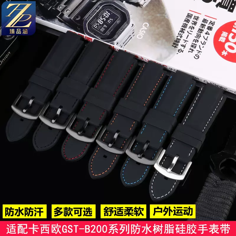 适用卡西欧casio手表GST-B200系列男改装硅胶橡胶真皮手表带配件-Taobao