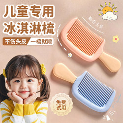 Children's High-Quality Ice Cream Comb, Anti-Static, Small Size, Medium Teeth, Thickened, Durable, Portable Household Comb