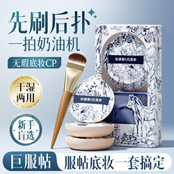 No-Powder Absorption, Number One in Softness, Dual-Use for Dry and Wet, Marshmallow Cushion Foundation, Makeup Artist's Special Concealer for Women