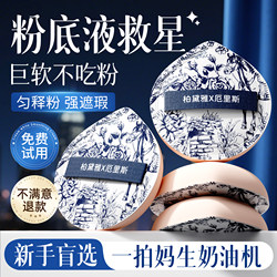 Powder Puff Cushion, Ultra-Soft, Not Easy to Absorb Foundation, Concealer, Fits Well, Dual-Use for Dry and Wet, Sponge Beauty Blender, Women's Exclusive, Official
