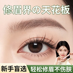 Electric Eyebrow Trimmer for Beginners, a Magic Tool for Women, Rechargeable, Safe, Painless, Automatic Eyebrow Shaver for Novices