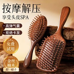 Sandalwood Air Cushion Comb for Women, Home Use, Fluffy and Smooth Hair Tool, Scalp Meridian Massage Comb, Portable Airbag Comb