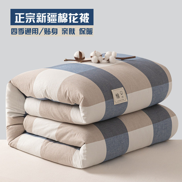Xinjiang cotton quilt thickened warm winter quilt removable and washable quilt core cotton batting spring and autumn four seasons universal quilt mattress
