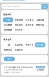 Online Delivery of Data: Pipi Xia Mark Data for Beginners, Intermediate, and Advanced Levels, Long-Term Download Service. No Inquiries, No Refunds, No Returns