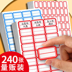 Self-Adhesive Label Stickers Product Name Tags Item Material Stickers Office Supplies Name Tags Category Name Classification Folder Highlight Markers Record Medicine Reagent Seasoning High-Adhesion Glue