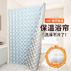 Winter Bathroom Insulation Shower Cover, Waterproof Shower Curtain, Partition Curtain, Warm and Windproof, Bathroom Shower Tent, Bathing Without Getting Cold, a Magical Tool