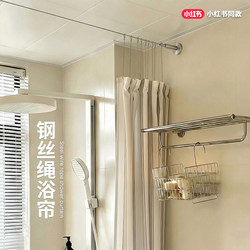 Bathroom Wire Rope Shower Curtain, No-Drill Partition Curtain, Waterproof, High-End Bathroom Thickened Shower Curtain, Dry and Wet Separation