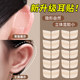 Silicone Elf Ear Patch Ear Supporter Invisible, Painless, Face-Revealing Small Prick Ear Artifact, Stunning Ear Styling Ear Clip