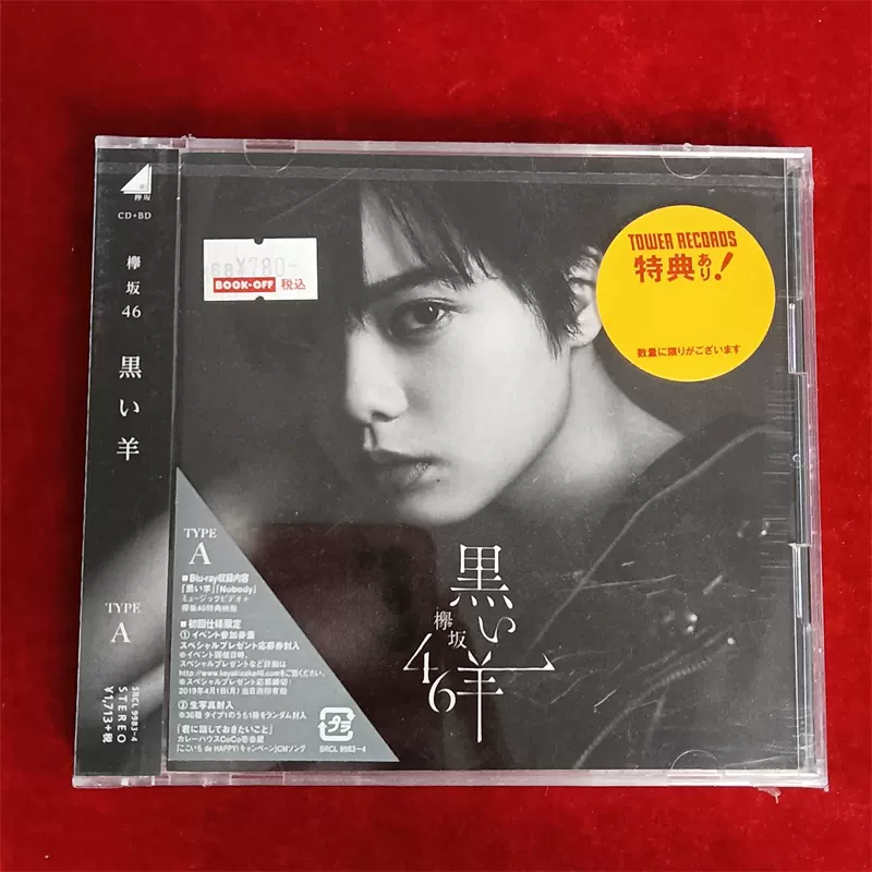 JP拆封B12366 欅坂46 黒い羊CD+BD-Taobao