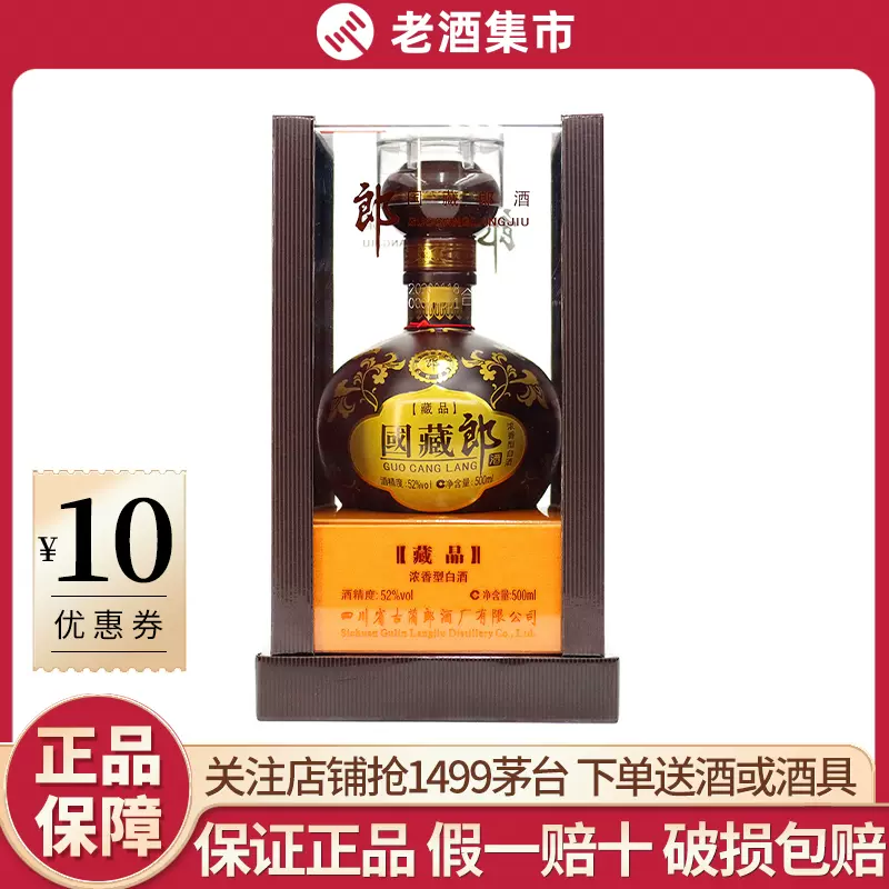 【箱入り・未開封】貴州茅台酒　王茅　黒　53度　500ml　WANGMAO 保真贵州茅台王茅酒祥雅黑53度500ml酱香型白酒纯粮食宴请送礼