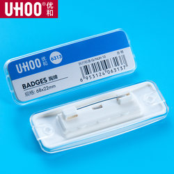 Youhe 6313 6314 Badge Pin-Type Employee Id Card Magnetic Name Tag Factory Brand School Student Name Tag Badge Factory Brand Badge Hotel Bank Car Sales Name Tag