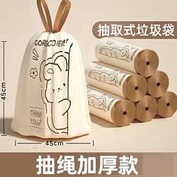 Drawstring Printed Garbage Bags for Home Use, Thickened, with Handles, for Kitchen, Dormitory, Students, Large Plastic Bags with Pull-Tab Closure