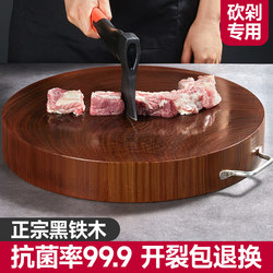 Authentic Black Ironwood Cutting Board, Antibacterial and Mold-Resistant, Household Chopping Board, Solid Wood Chopping Board, Commercial Thickened Chopping Block, Knife Cutting Board