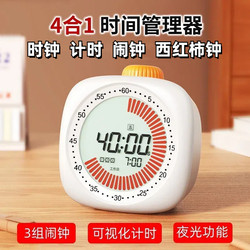 Tomato Clock Learning Method Visual Silent Time Manager Alarm Clock Self-Discipline Timer Homework Timer
