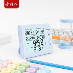 Countdown Timer for College Entrance Exams, Postgraduate Entrance Exams, and High School Entrance Exams, Automatic Countdown Calendar, Day Reminder, Timer