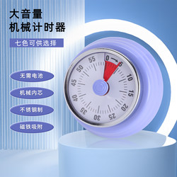 Mechanical Timer Magnetic Kitchen Cooking Reminder Children's Student Self-Discipline Alarm Clock Countdown Cooking Timer