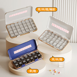 Light-Proof Medicine Box, Portable Seven-Day-A-Week Medicine Dispensing Box for the Elderly, Three Meals a Day, Forgetfulness Reminder, Small Medicine Box