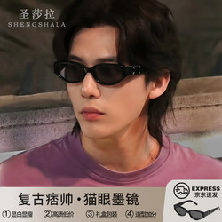 Cat-Eye Prescription Sunglasses for Men, 2026 New Model, High-End, Uv Protection, Driving-Specific, Sun Protection Sunglasses for Women