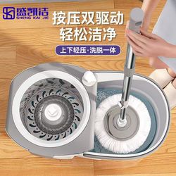 Sheng Kai Jie Mop for Home Use, One-Step Cleaning, Hands-Free Washing, Rotating Mop with Bucket, Integrated Wringing and Drying Mop, Cleaning Tool