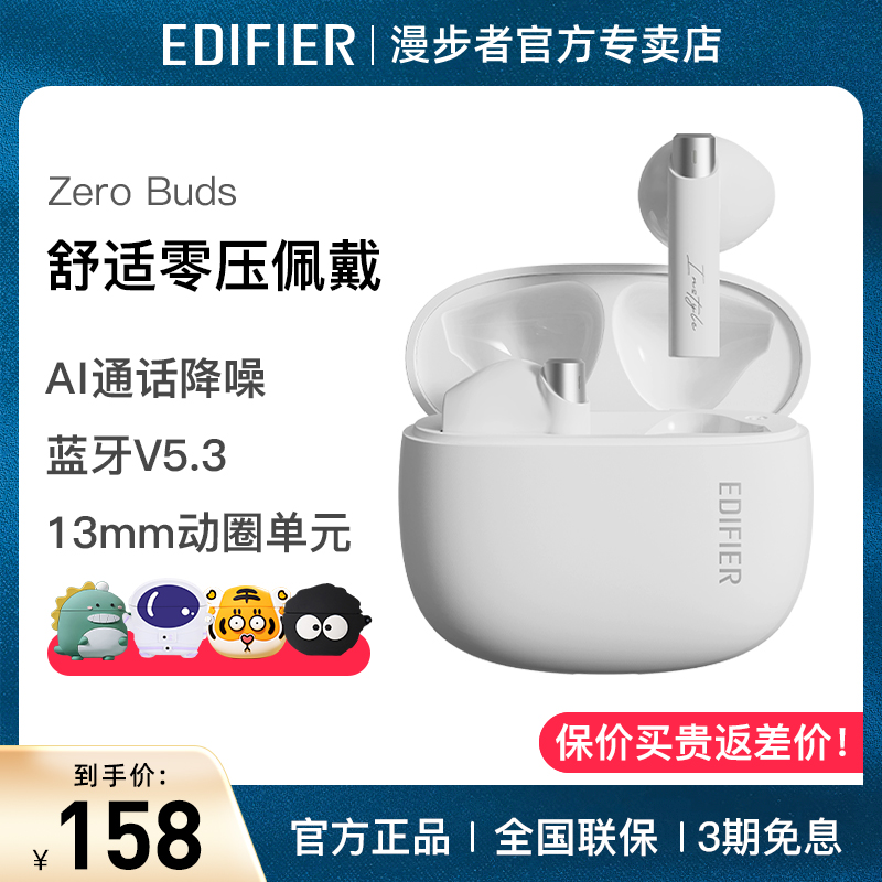 EDIFIER ZERO BUDS ȭ ι忡      ̾-