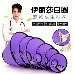 
surepe pet elizabeth circle cat and dog headgear surgery protective headgear beauty cover anti-licking and biting headgear