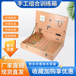 Hand Rehabilitation Training Equipment, Hand Function Combination Training Box, Hemiplegia Stroke Home Finger Flexibility Trainer