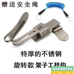 Electric Wrench Hook Rack, Carpenter's Rotating Bracket, Stainless Steel Special Hanging Rack, Multi-Functional Hanging Rack Tool