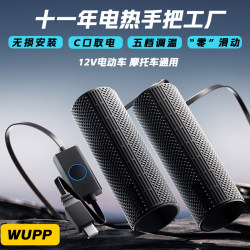 WUPP electric vehicle heated handlebar scooter heated handlebar cover warm anti-slip waterproof modified handlebar cover