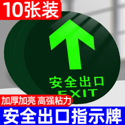 Safety Exit Wall Stickers, Fluorescent Self-Luminous, Caution Slippery Floor, Round Straight Walkway Stickers, Wear-Resistant Signs, Glow-In-The-Dark Pvc Stairway Markers, Arrow Signs for Bathrooms, Emergency Indicator Stickers