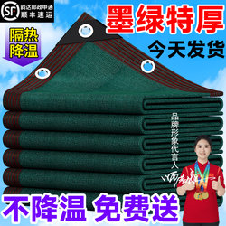 Dark Green Sunshade Net, Encrypted and Thickened, Sun Protection Net for Balcony, Heat Insulation Shade Net for Succulent Plants, Courtyard Garden Sunshade