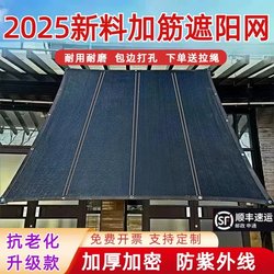 Thickened and Densified Sunshade Net, Sun Protection Net, Shade Net for Rooftop, Outdoor Shading Net, Heat Insulation Balcony Black Sun Net