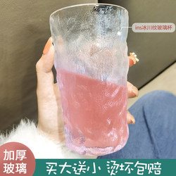 Green Apple Glacier-Patterned Glass Cup, High-Value Juice Drink Cup, Water Cup for Women, Summer ins Style, Coffee and Beer Cup for Men