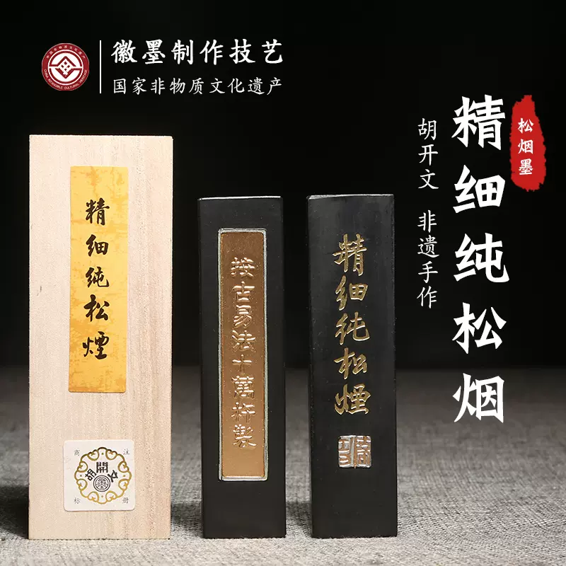未使用　中国書画墨  古墨  松鶴遐齢  油煙102 未使用 中国書画墨 古墨 松鶴遐齢 油煙102