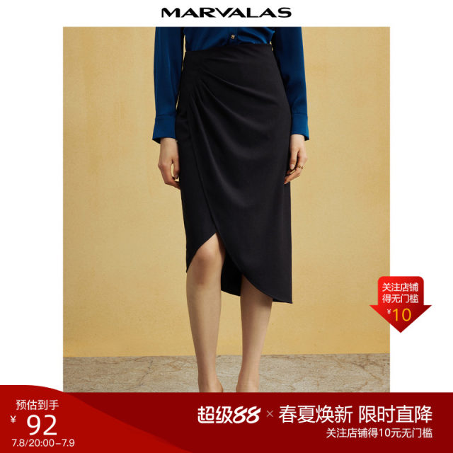 Mande Shi Pure Color high -waisted high -waisted skirt 2024 Autumn new product commute, elegant irregular mid -length hip skirt female
