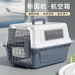 Air Transport Box for Cats, Large Pet Transport Box for Cats, Portable Car-Mounted Cat Cage for Dogs, Suitable for Small and Medium-Sized Dogs