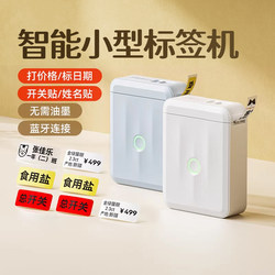 Jingchen D110 Label Printer Small Home-Use Adhesive Sticker Smart Label Machine for Electrical Switches, Waterproof Student Name Tags, Mini Portable Thermal Clothing Price Coding Machine