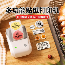 Jingchen B1 Label Printer Small Mooncake Flavor Stickers New Year Sealing Stickers Transparent Round Trademark Logo Milk Tea Coffee Food Date Coding Machine Dot Adhesive Qr Code Stickers