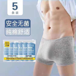 A Must-Have for Staying in a Hotel: Disposable Underwear, a Travel Essential, a Complete Collection of Travel Supplies, Great Travel Items